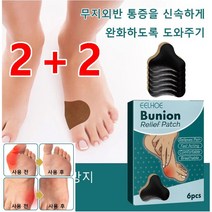 2+2무지외반증 발가락교정기 건막류 방지 패치 발을 복구하다 의료용 발가락 교정기 무지외반증운동, 6개입*8
