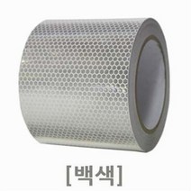 야간빛반사 형광 테이프 화물차 탑차 후방 안전 고휘도 PVC 흰색 150mm