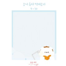 모찌 독서 떡메모지