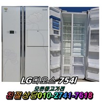 중고 삼성 엘지 대우 양문형 일반형 냉장고 디오스 지펠 클라쎄 대형냉장고 600L 700L 800L 900L, 중고지펠냉장고, 중고냉장고, 중고삼성지펠냉장고