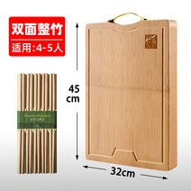 나무도마기름 주방기물 나무도마만들기 나무도마오일 도마추천 원형나무도마 나무도마관리 티크나무도마 나무도마 칼도마세트 마호가니원목도마, 양면 정죽수조: 45x32x2.2cm 젓가락(4-5인용