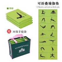 PVC 접 이식 요가 매트 공장 휴대용 두께 8mm 학생 점심 쿠션 헬 스 미끄럼 방지 다기 능친환경요가매트 가네샤요가매트, 【 프 린 팅 】 초록 173 * 61 * 0.8 휴