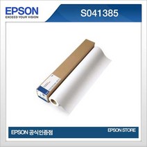 [엡손스토어] 엡손 S041385 - 더블웨이트 매트용지 (24인치)