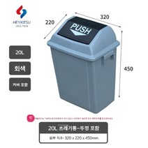 공공장소 쓰레기통 두꺼운 플라스틱 스프링 커버 분류 쓰레기통 친환경적, 20L 커버드 그레이