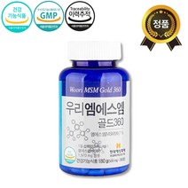 [최신제조정품] 우리엠에스엠 골드 360 1통 MSM 식이유황 연골 무릎 관절 뼈건강영양제, 180g, 1개