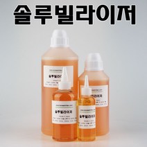 코리아씨밀락 솔루빌라이저, 솔루빌라이저 250ml