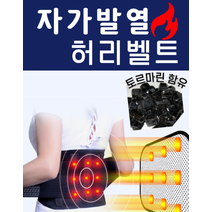 [생플] 굽은 허리 자세교정 벨트 /허리보호대 /자가발열 허리복대 (사이즈3종), 사이즈_ XXL