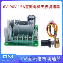 콘솔모니터 6V90V15A 직류 모터 속도조절기 무극 통용 PWM PLC 4794559859