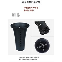 플라스틱난화분 사군자C형 통기화분춘란화분10개묶음