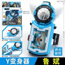 또봇 변신로봇 중장비 마그마 자동차 포크레인 소장용 몬스터 에볼루션 공룡 또봇브이, V