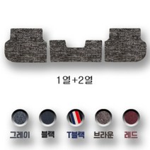 차차차 BMW 트리플 코일매트 순정형 1 3 5 7 8 M 시리즈 6 GT X1 X3 X4 X5 X6 X7, 코일매트_올블랙, 1열+2열