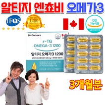 비린내안나는 냄새없는 고용량 엔초비 멸치 오메가3 수험생 임신초기 예비아빠 성인 알티지부스터 오메가3 알 약, 상세페이지 참조, 상세페이지 참조, 상세페이지 참조, 상세페이지 참조, 상세페이지 참조