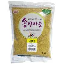 노란차조 1kg - (2021년산)