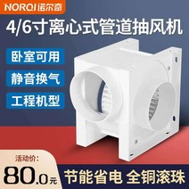 무소음 소형시로코팬 공업용 환기 배기팬 송풍기, 6인치 블랙 시로코팬