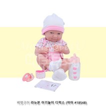 예비부모 문화센터 산모교실 신생아 인형 유행 6세 어린이 창의력발달 6살 5세 애기