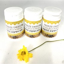 [엠케이몰코리아] 로얄제리 ( 정품 동결건조 로얄제리 분말 )호주산 50g, 1개