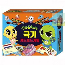 국기카드_(학습보드)_보드게임_신비아파트 2B6F, 상세페이지 참조