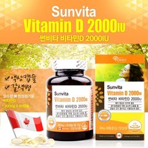 [YOHO] 썬비타비타민D 2000IU (300MG X 90캡슐) 비타민D3 뼈건강엔 비타민D캡슐