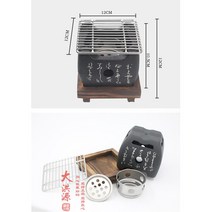 1인용 일본식 화로세트 가정용 화로구이 혼술 (소) 미니화로대 사계절