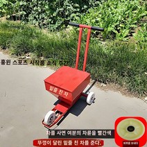 셀프 주차선 도색 스프레이 차선 안전선 주차 라인 도로 기계 라인 바닥 아스팔트 경기장 페인트, D.국가 표준 대형 (12cm 너비)