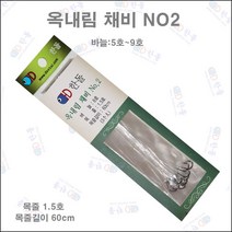한돌 옥내림채비 No.1/No.2/No.3/No.4, No.4 - 7호