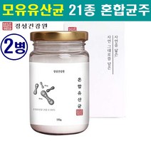 모유유산균 프로바이오틱스 프리바이오틱스 락토바실러스 가세리17 가루 분말 불가리쿠스 포스트 람노서스 복합균주 프롤린 생존 방탄 21종 혼합유산균 비만세균 특허유산균, 2개, 150g
