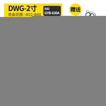 수동 철근 벤더 파이프 동관 밴딩기 배관 강관 벤딩기 수도 절곡기, DWG-2분할벤딩머신+GYB-630A전기펌프