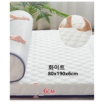 슬림 얇은 기숙사 싱글 1인용 토퍼 꺼짐없는 라텍스 에어 매트리스 요 80x190x6cm