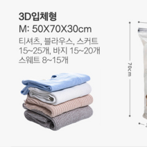 지퍼 압축팩 8초압축팩 청소기 필요 없는 지퍼백 다용도 옷 이불 소형 대형 압축팩, 4번