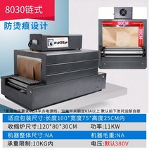 열수축 비닐 포장기 업소용 실링기 필름 터널형 열판 기계, 없음, 패키지 7