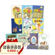 비룡소 난 책읽기가 좋아 시리즈 베스트10 최신판