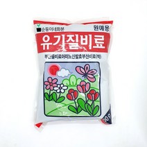 부산물 비료 아미노산 발효 유기질비료, 본상품