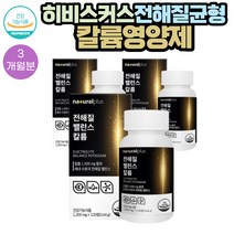 (칼륨) 전해질 밸런스 히비스커스 추출분말 120정 3통 3개월분 과일채소 옥수수수염 강황 바나나 토마토 뽕나무잎 추출분말 부원료 함유
