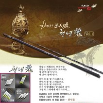 자바낚시 천류 천년혼 민물낚시대(풍월주찌) 17칸-52칸 붕어민장대 대물낚시대 민물민대, 천년혼 44칸 + 사은품