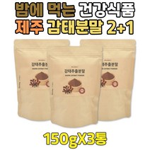 토종 프리미엄 감태 국산 차 먹는법 여성 물대용차 감테 감퇴 추출물 요리 건강 파우더 추천 2+1 대용량 여자 남성 남자 중년 노년 시니어 실버 노인 어르신 바다