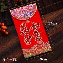 새해 용돈 봉투 설날 명절 돈 운세 행운 빨간 레드 빨강 홍바오 홍빠오 2022년 범띠, 봉투개, 칠색모란-만사가뜻대로(5개입)