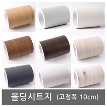 시나브로129 붙이는 가구 천정 창틀 문틀 몰딩 리폼 시트지 필름 (폭10cm), 우드체리113