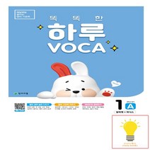 똑똑한 하루 VOCA 1A 알파벳+파닉스 초등 3학년 영어 천재교육, 없음