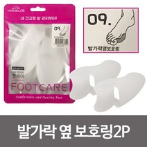 9모더러스 발가락옆보호링2P 실리콘 엄지발가락보정기 발가락옆보호링 발가락보호링 엄지발가락보정 엄지발가락휨방지 실리콘발가락, 1