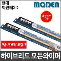 현대 아반떼XD 와이퍼 모든와이퍼 멀티커넥터포함