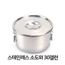 스테인레스 소도와 30갤런 스텐 대형 국솥 국통 육수, 본상품선택, 1개