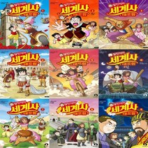 하나북스퀘어 설민석의 세계사 대모험 선택구매, 7.미국편- 미국의 두 얼굴, 7.미국편- 미국의 두 얼굴