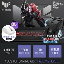 ASUS TUF Gaming A15 FA507NV-LP013 [이벤트 한정특가 / 사은품증정], WIN11 PRO, 32GB, 1TB, 라이젠7, 그레이