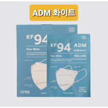 ADM 에어드림마스크 국내생산 KF94 50매 개별포장 의약외품 화이트 대형 2d 새부리형
