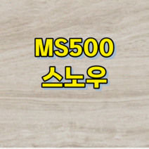 강화마루 중폭-1박스 마에스트로 147(W) 0.49평 DIY 클릭 시공 비접착 시공, 스노우, 1박스