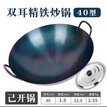 양수냄비 상업용 구식 두꺼운 무코팅 양귀숙철 큰 가마솥 가정용 끈적임 없는 냄비 장작 화덕 가스레인지 적용, 09 40cm（덧대）시작