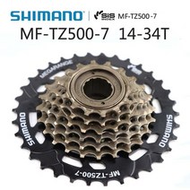 자전거스프라켓 shimano mf tz500 7 speed bike freewheel, 14-34t