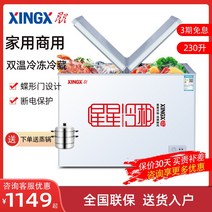 소형냉동고 서랍형냉동고 XINGX/star BCD-230HE 이중 온도 냉동고 가정용 상업용 소형 신선 유지 용도 수평, [02] 이중 온도 버터플라이 도어 280리터/냉동실