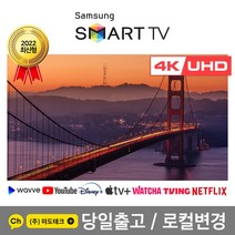 삼성 75인치 최신형 4K 스마트 UHD TV 75BU7000 울트라HD, 0. 매장방문수령