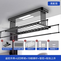 자동 미니 스텐 베란다 행주 대형 전동건조대 건조 전 스마트 빨래건조대 원격벽제어 승강 가정용 발코니 2열 가위, 08 X3：더블가위걸이별이 어둡다 리모컨벽제어
